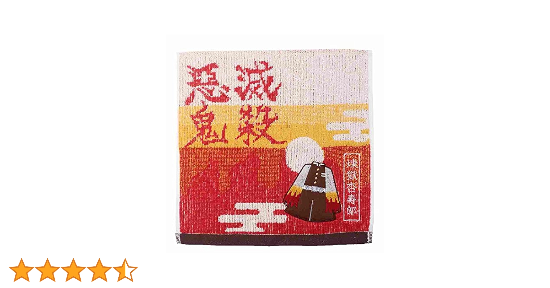 鬼滅の刃 - 鬼滅の刃☆煉獄杏寿郎ハンドタオル～暴かれた刀鍛冶の里～F賞：21㎝×21㎝程 楽天市場】鬼滅の刃 煉獄杏寿郎 炎柱 日輪刀 鍔 無限列車 ミニ